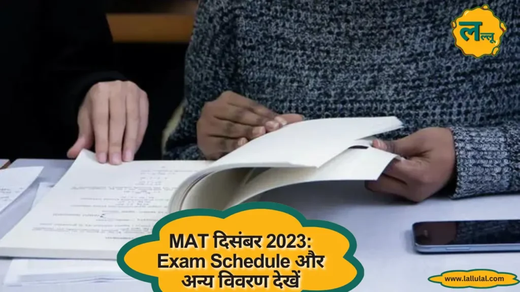 MAT दिसंबर 2023 Exam Schedule और अन्य विवरण देखें 1024x576.webp