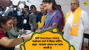 MP Election 2023 यशोधरा राजे ने किया वोटिंग, कहा- भाजपा जनता का काम करती है