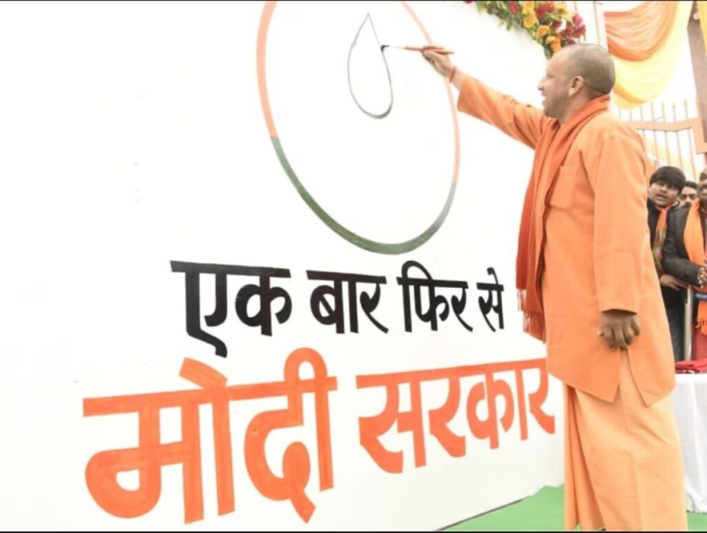 'BJP करेगी 400 पार', Modi सरकार के लिए CM Yogi ने कमल के फूल से