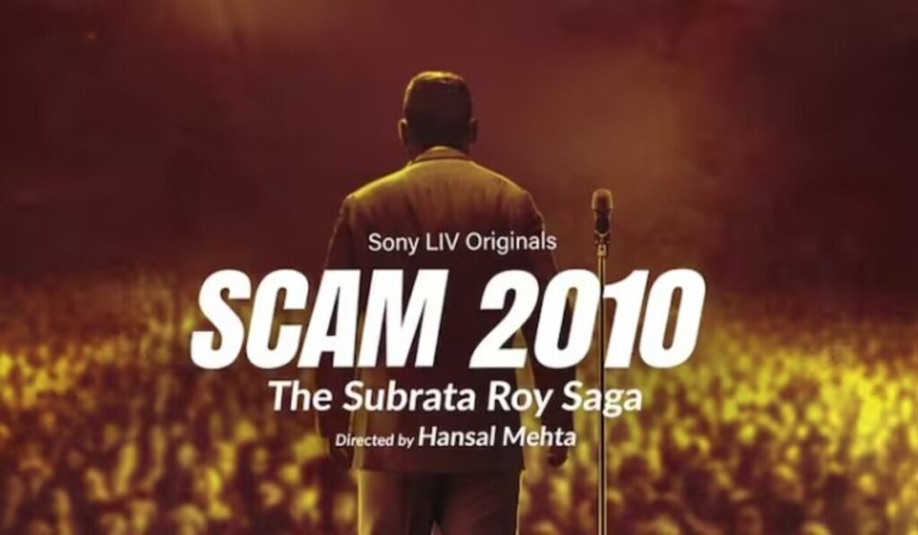 Scam 2010 The Subrata Roy Saga: हंसल मेहता ने सीरीज के तीसरे अध्याय की घोषणा की