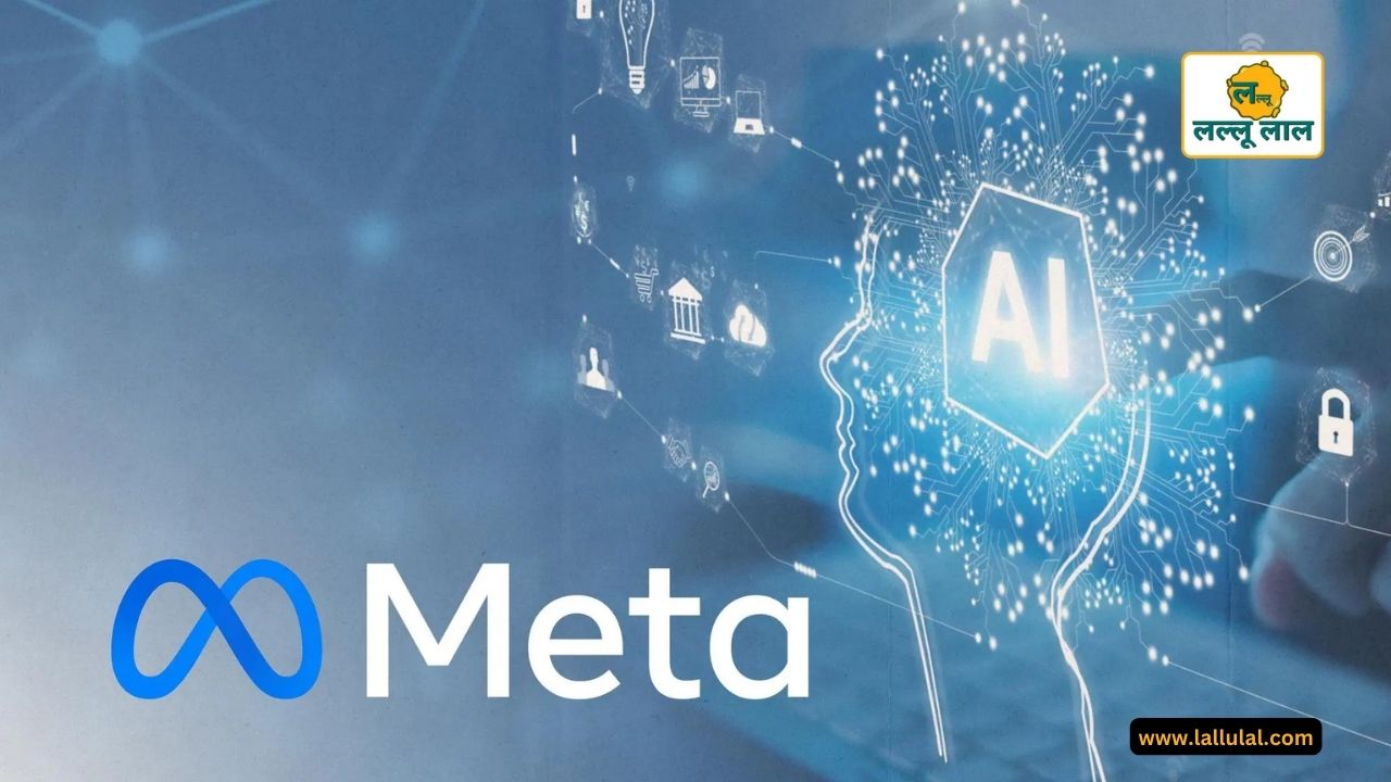 Meta AI भारत में लॉन्च, अब Google और ChatGPT की बढ़ेंगी मुश्किलें