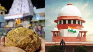 Tirupati Laddu controversy: सुप्रीम कोर्ट का तिरुपति लड्डू विवाद पर एसआईटी गठन का आदेश