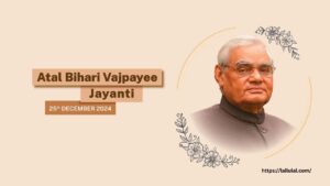 Atal Bihari Vajpayee Jayanti: 25 दिसंबर को 'गुड गवर्नेंस डे' के रूप में क्यों मनाया जाता है