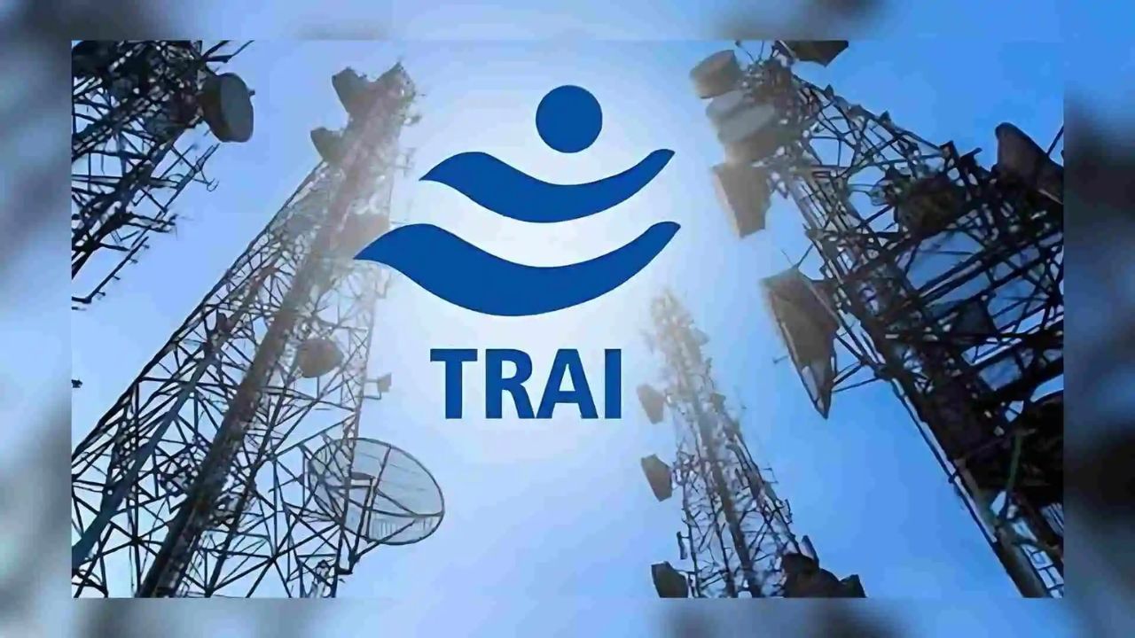 TRAI : ऑनलाइन स्पैम और धोखाधड़ी को रोकने के लिए TRAI का नया कदम