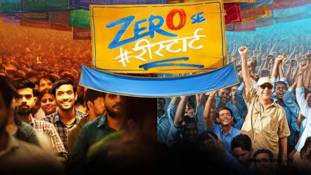 'Zero Se Restart' movie review: एक प्रेरणादायक और भावनात्मक यात्रा