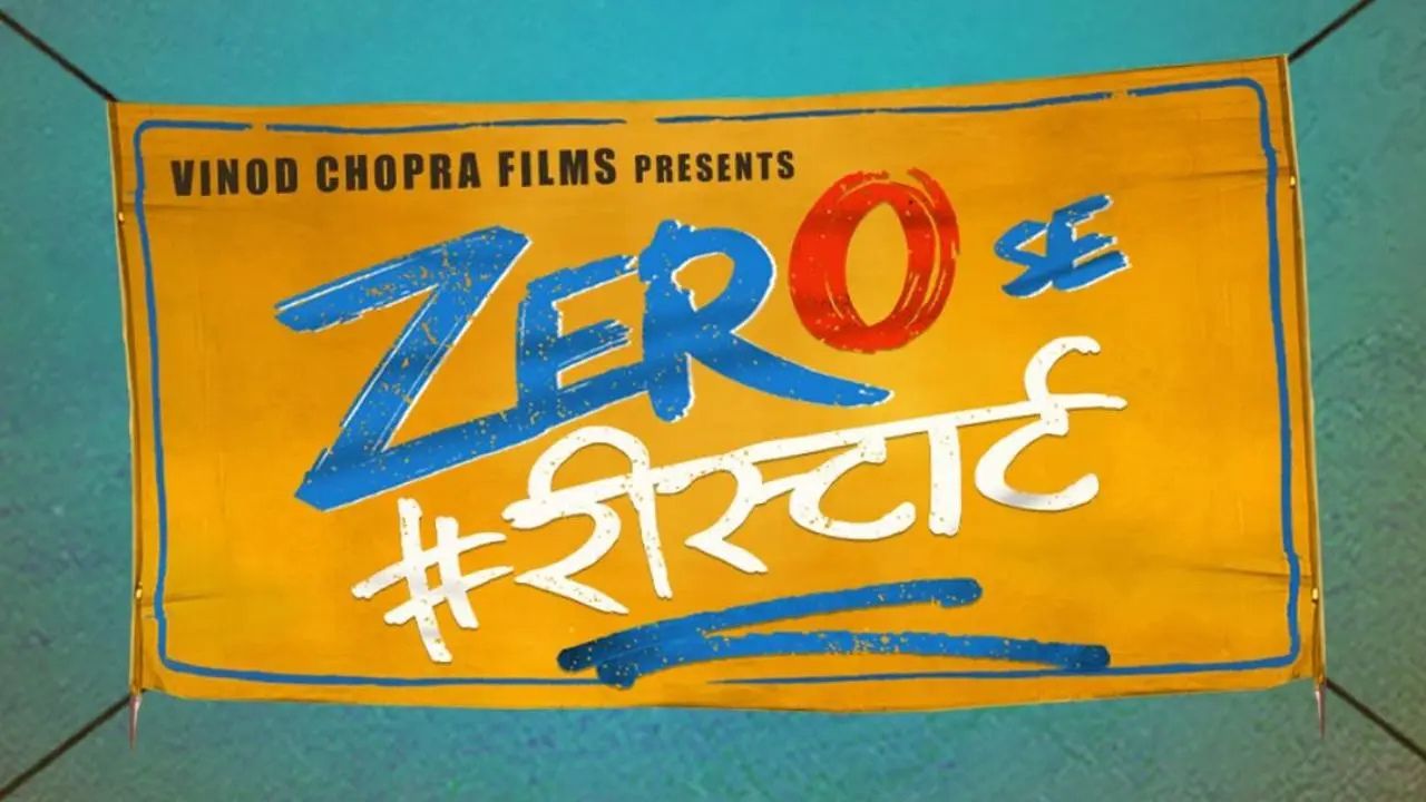 'Zero Se Restart' movie review: एक प्रेरणादायक और भावनात्मक यात्रा