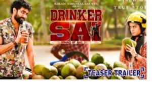 Drinker Sai Movie Review: जबरदस्त एक्शन