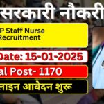 MP Staff Nurse Recruitment: मध्य प्रदेश में स्टाफ नर्स सहित विभिन्न पदों के लिए भर्ती, जानें सभी महत्वपूर्ण विवरण