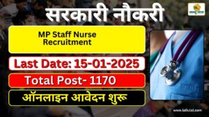 MP Staff Nurse Recruitment: मध्य प्रदेश में स्टाफ नर्स सहित विभिन्न पदों के लिए भर्ती, जानें सभी महत्वपूर्ण विवरण