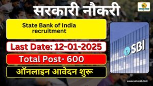 State Bank of India recruitment: SBI में 600 PO पदों के लिए निकली भर्ती, जाने पूरी जानकारी