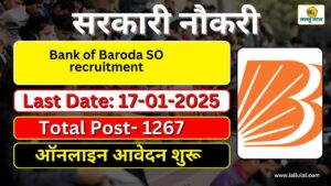 Bank of Baroda SO Recruitment 2024: 1267 पदों पर आवेदन की प्रक्रिया शुरू