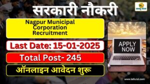 Nagpur Municipal Corporation Recruitment: जूनियर इंजीनियर (सिविल/इलेक्ट्रिकल), नर्स, ट्री अफसर और सिविल इंजीनियर असिस्टेंट के लिए आवेदन शुरू