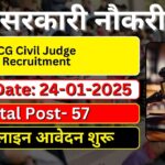 CG Civil Judge Recruitment: छत्तीसगढ़ में सिविल जज के पद के लिए भर्ती, जानें कौन कर सकता है आवेदन