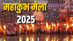 Maha Kumbh 2025: सुरक्षा के लिए 20 ड्रोन तैनात, 24 घंटे निगरानी