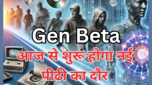 The first generation of AI era: 1 जनवरी 2025 से जन्मे बच्चे क्यों कहलाएंगे, एआई युग की पहली पीढ़ी